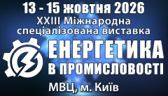 Енергетика в промисловості