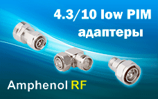 4.3/10 адаптеры с малыми интермодуляционными искажениями