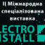 II Міжнародна спеціалізована виставка «ELECTRO INSTALL» - 2019