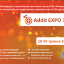 VII Міжнародна спеціалізована виставка ADDIT EXPO 3D - 2024