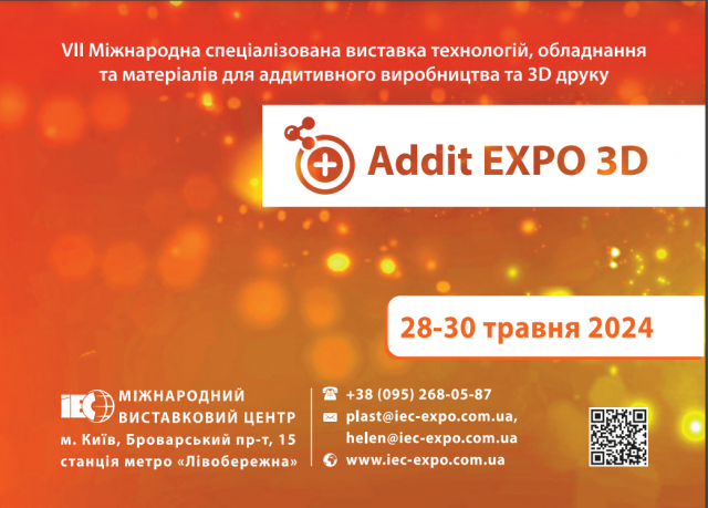 VII Міжнародна спеціалізована виставка ADDIT EXPO 3D - 2024